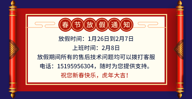 南京william英国中文官网放假通知 南京william英国中文官网放假通知