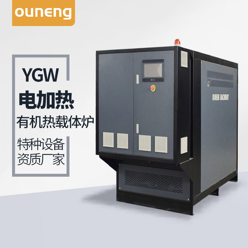 电导热油炉 电导热油炉