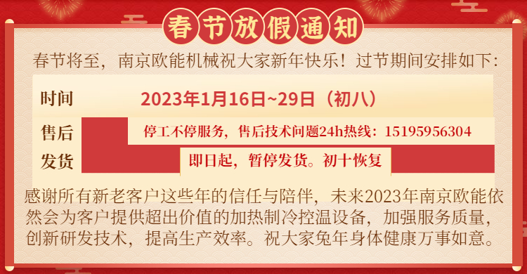 南京william英国中文官网放假通知